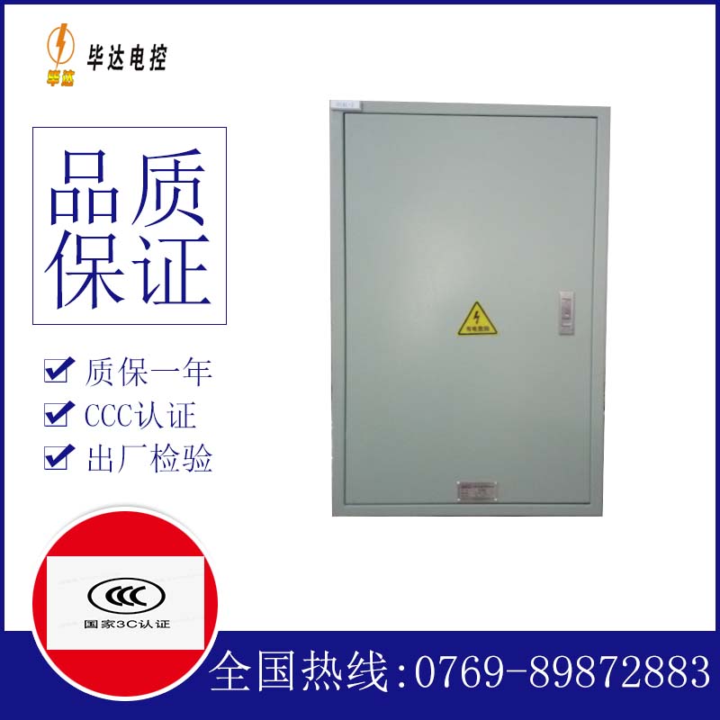 郑州配电箱